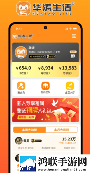 华涛生活官方