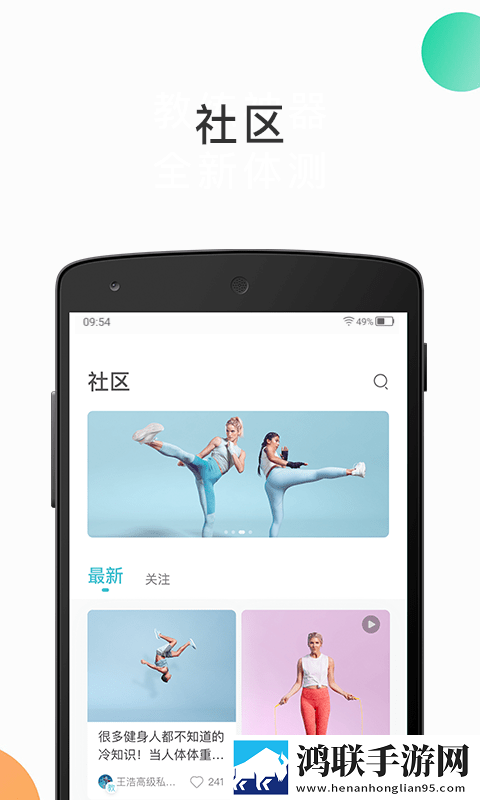 怦怦健身app官方