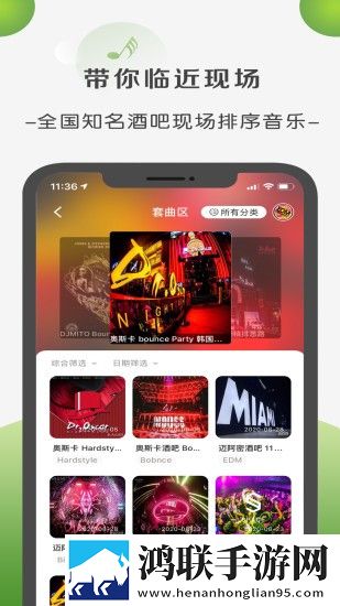 菠萝音乐app官网苹果