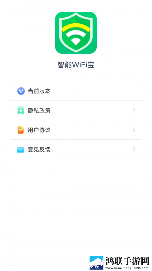 智能WiFi宝官方版