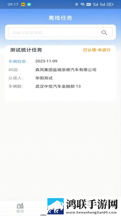 华阳库存审计手机