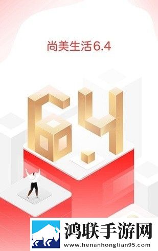 尚美生活酒店