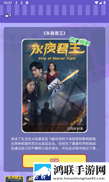 免费观看已满十八岁电视剧在特效版下载,免费观看已满十八岁电视剧在精华版精华片段合集下载