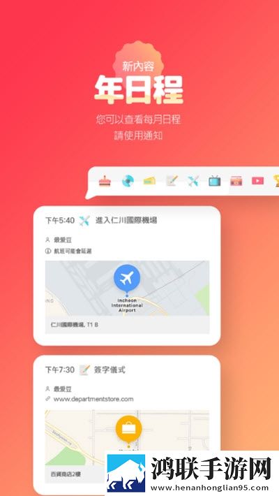 韩爱豆ios