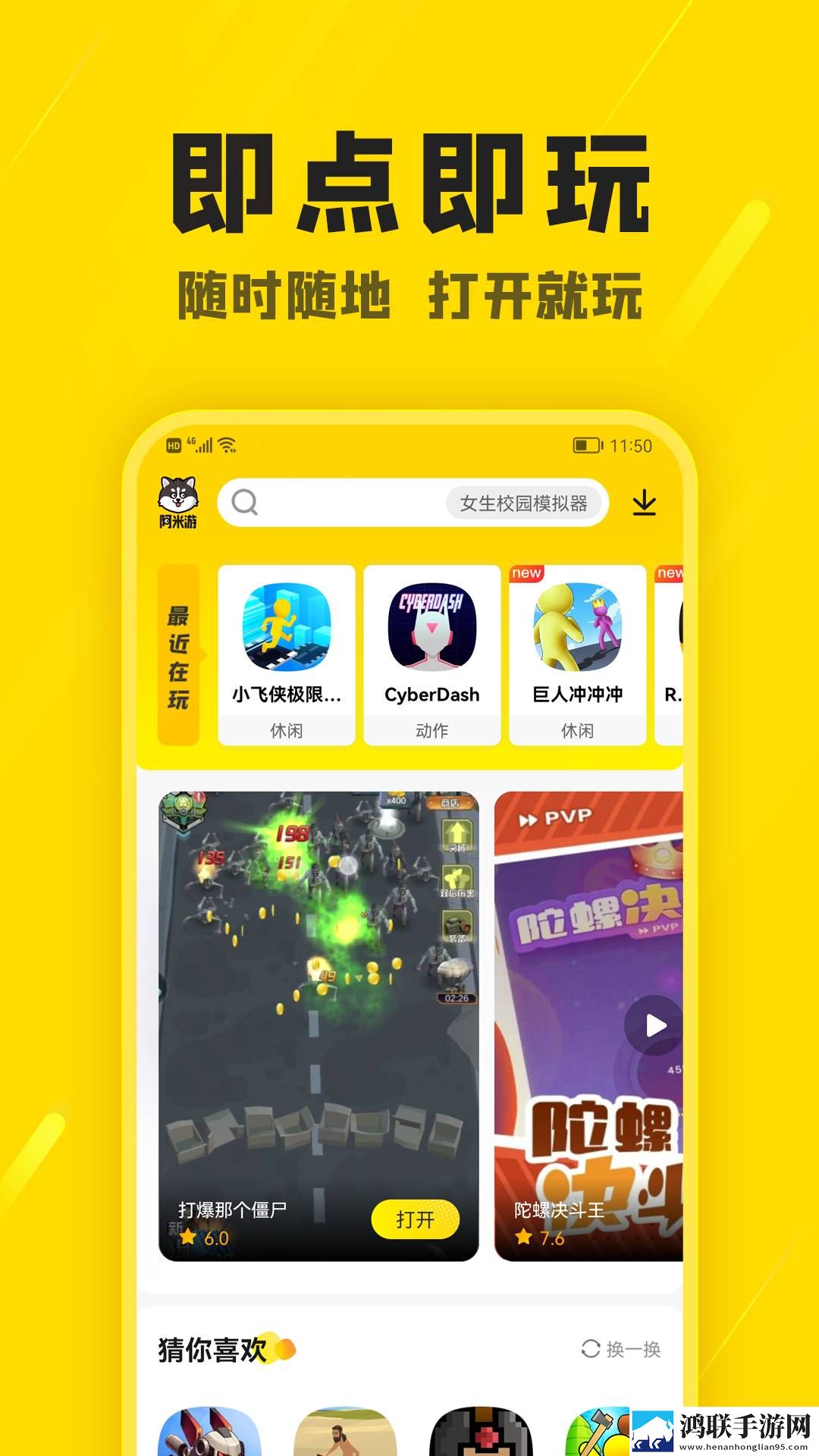 阿米游乐园app