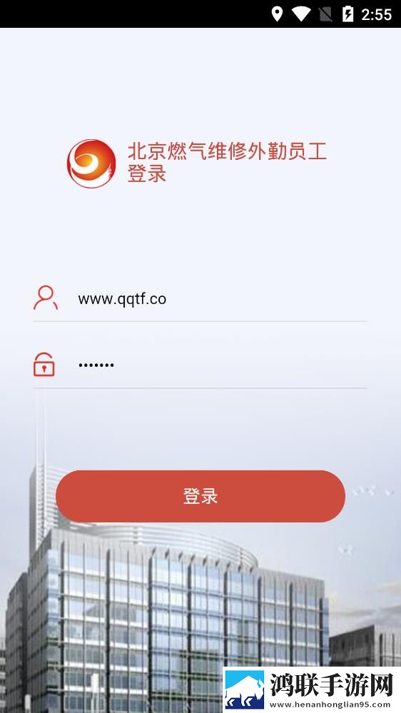 北京燃气外勤