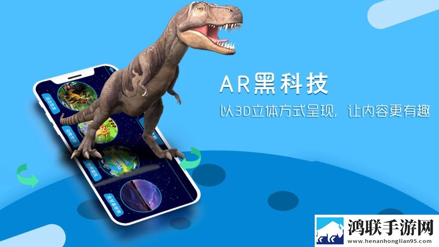 北斗地理APP
