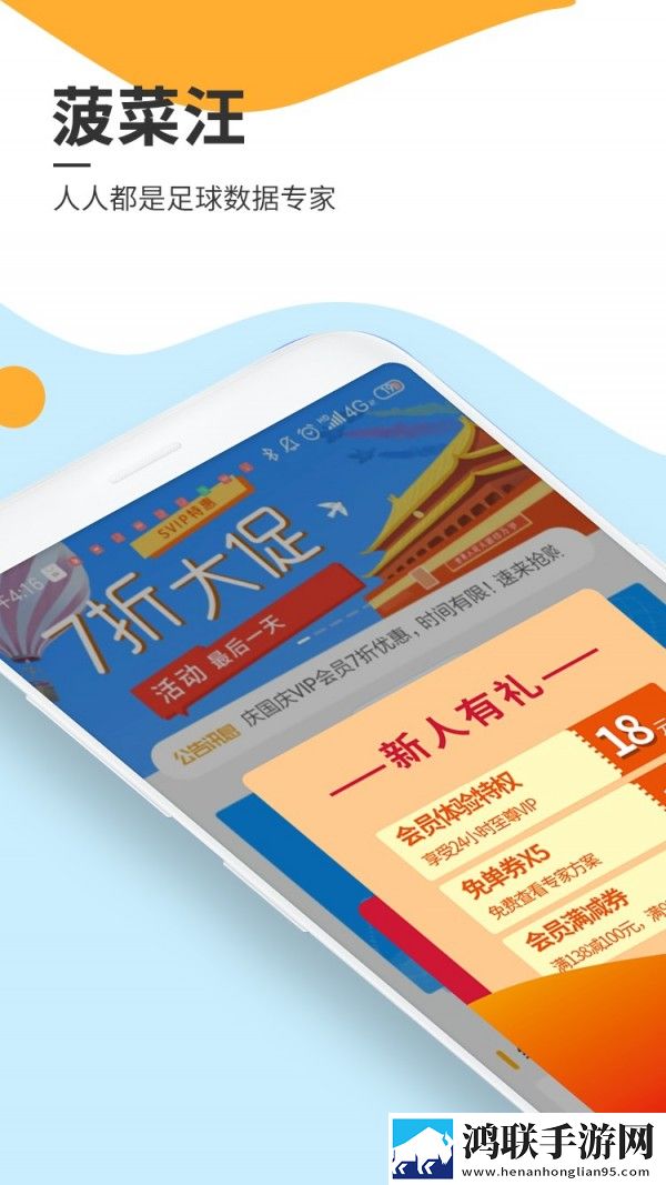 菠菜汪篮球