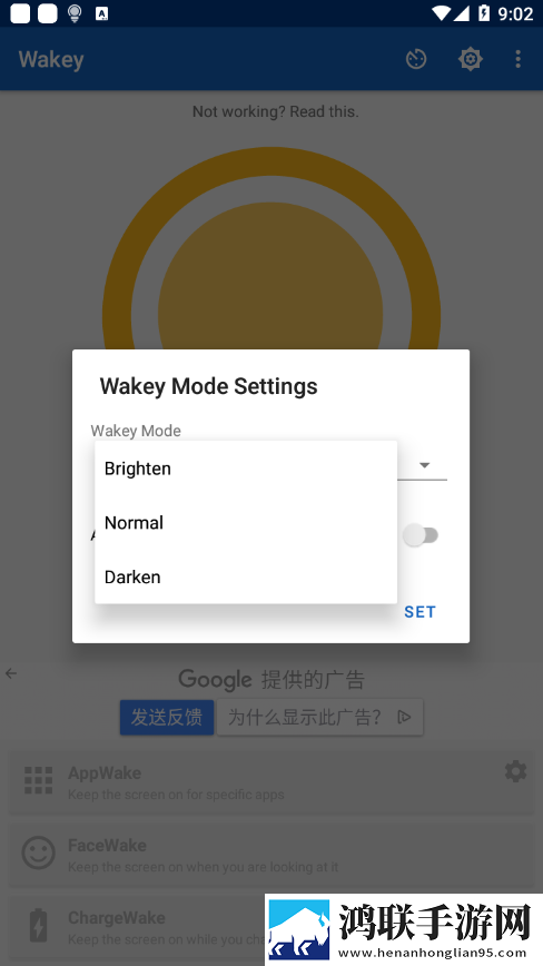 Wakey最新版
