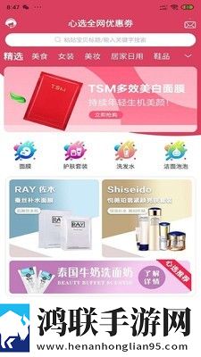 心选