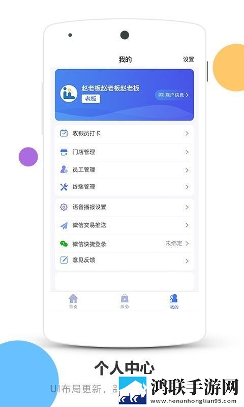 乐付最新版