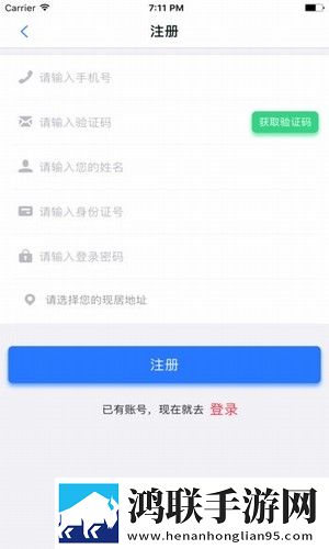 智安管家手机版