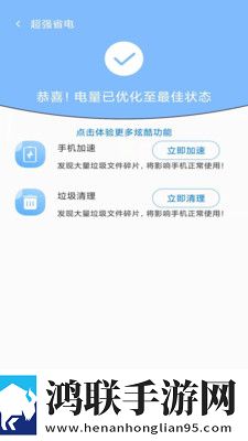 超强手机管家电脑版