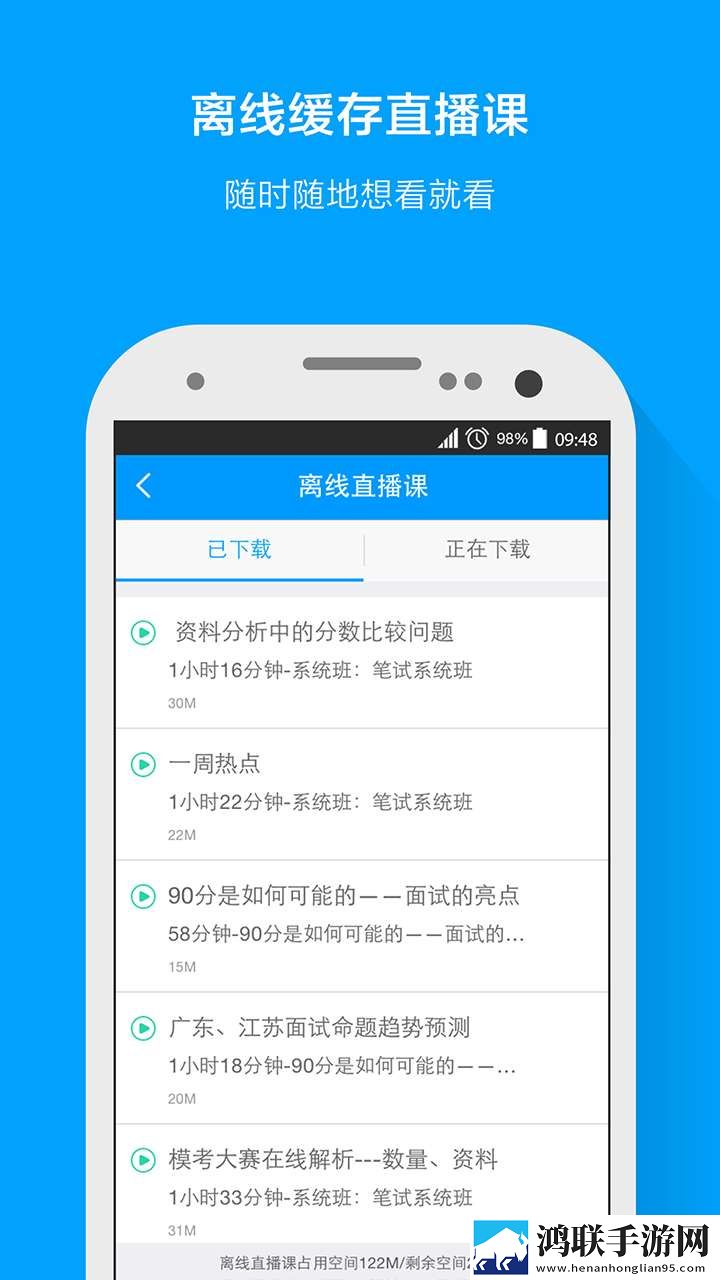 粉笔公考