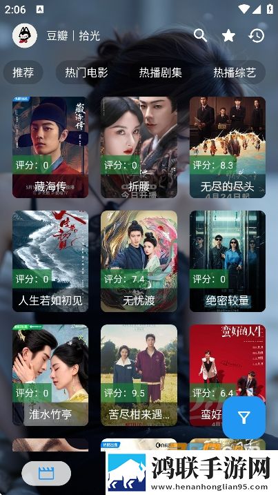 花椒直播APP纯净版下载,花椒直播APP同传版同声传译神器下载