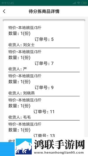 叮叮鲜森商家