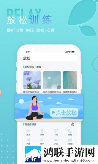 小梦白噪音