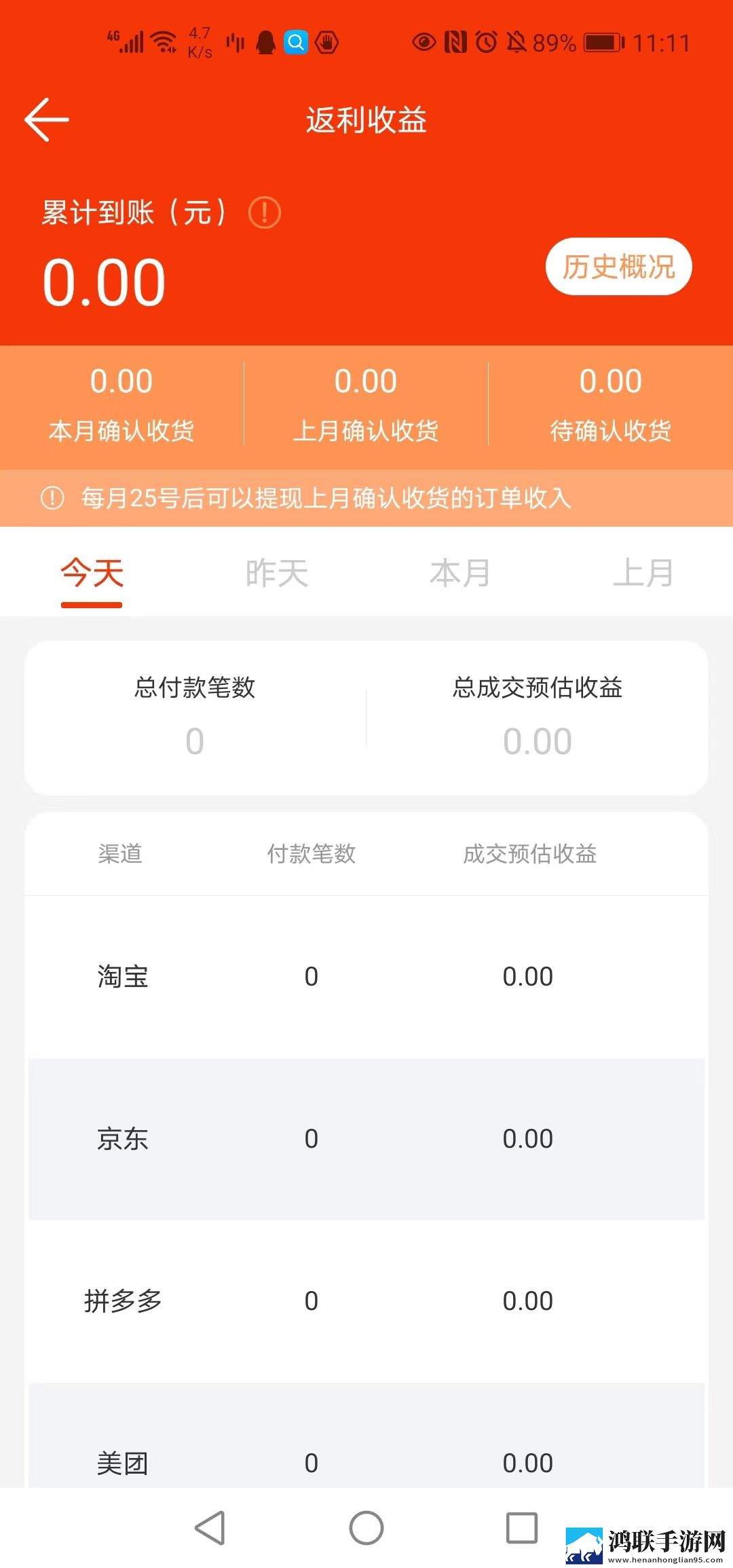 吉米兔安卓版