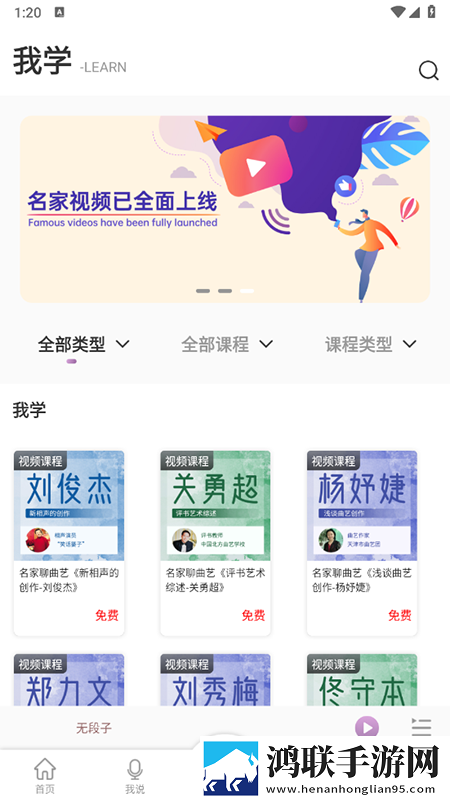 花魁直播专业版下载,花魁直播听力版耳朵怀孕下载