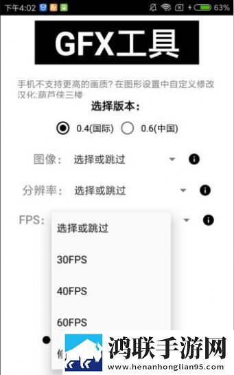 xs画质助手