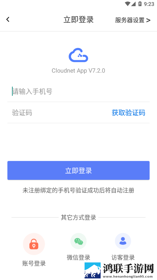 Cloudnet官网