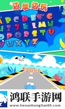 儿童宝宝学abc免费版