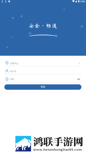 农交安App