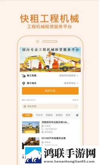 快租工程机械