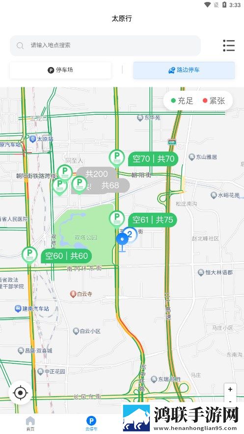 太原行正版