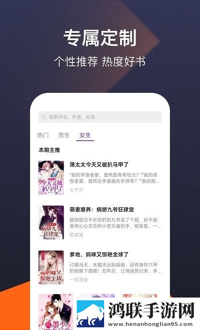 河马免费小说手机版