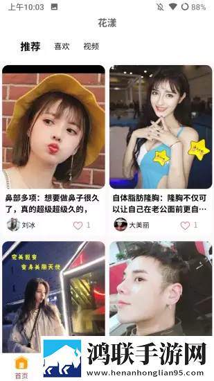 花漾医美官网