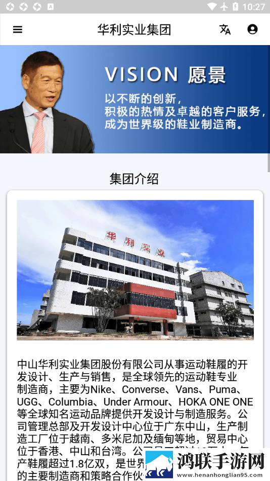 华利实业app免费