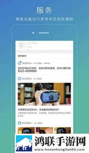 苏享家