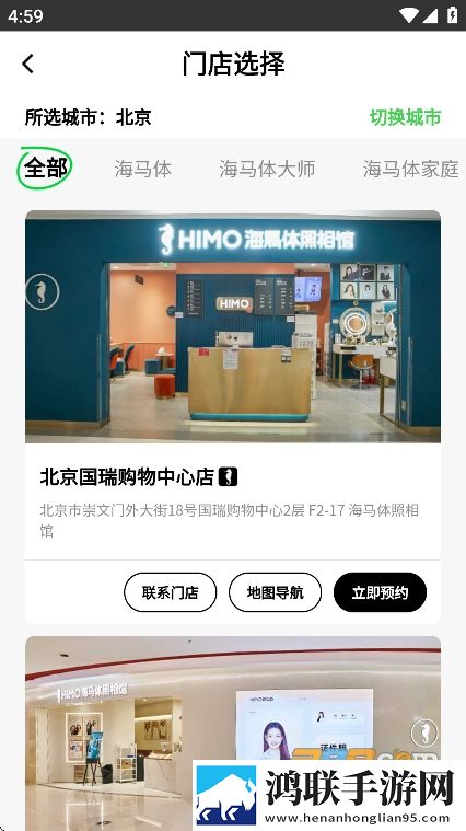 日本人和欧洲人的区别三叶草群聊版下载,日本人和欧洲人的区别三叶草学校教学专用版下载