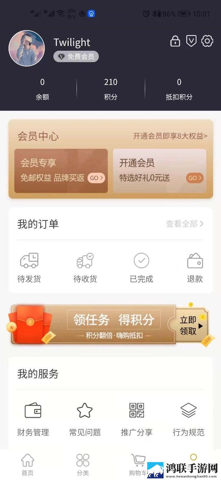嗨购严选安卓版