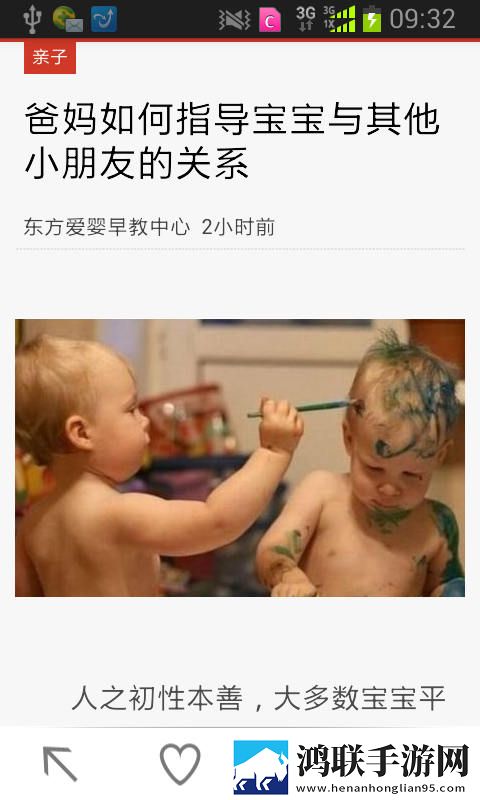 济南新闻app