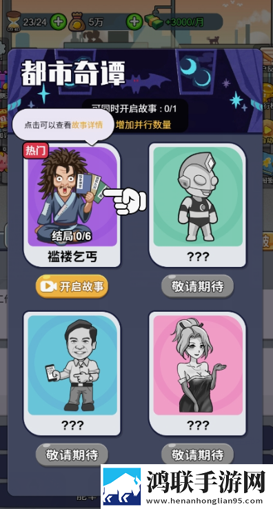 维修工的绝遇2一刀满级版下载,维修工的绝遇2海外国际畅玩版下载