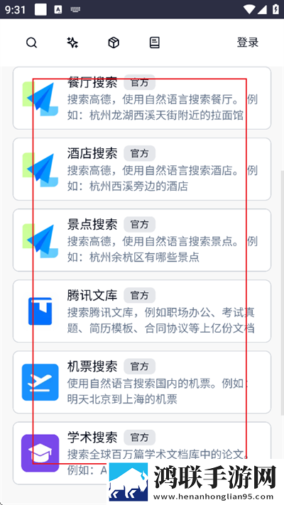 永久免费不收费的软件有哪些短剧版下载,永久免费不收费的软件有哪些航空旅行离线版下载