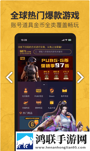 6871平台ios