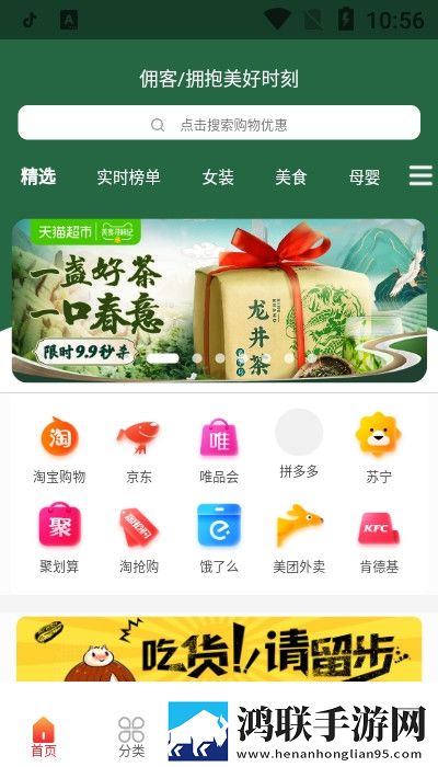 佣客