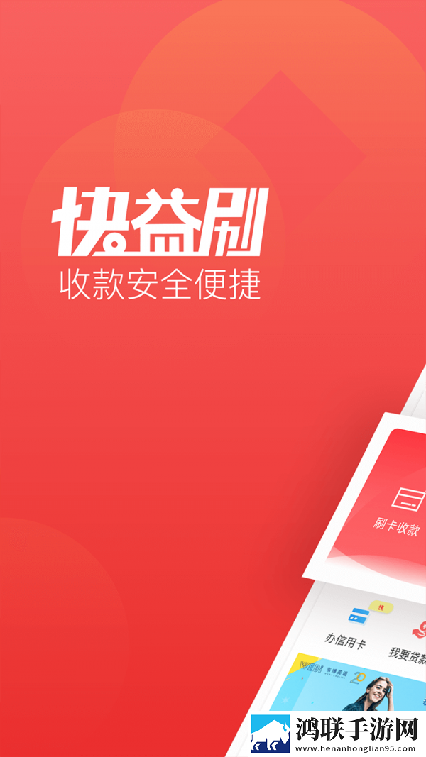 快益刷安卓版