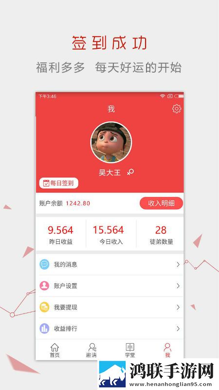 财神道app最新版本