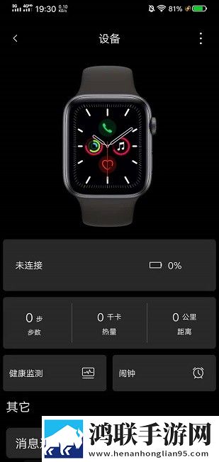 SZOS智能手表app