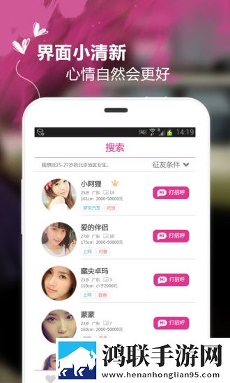 懒人相亲手机版