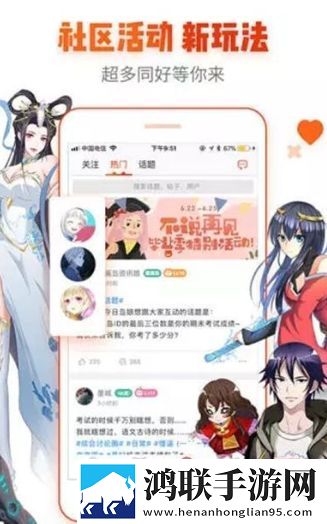 坎波斯漫画