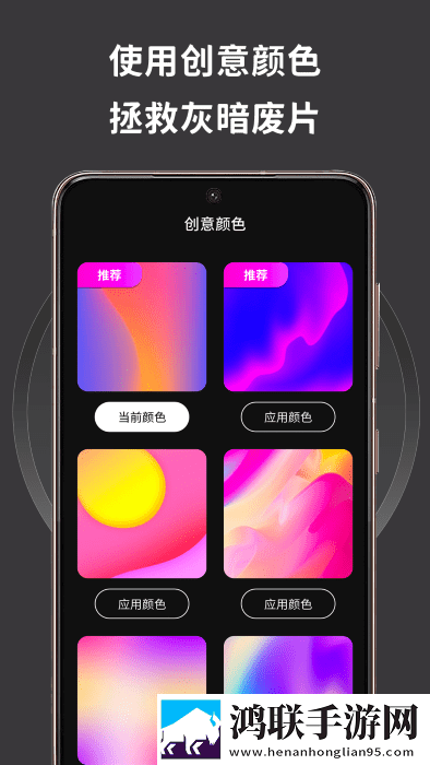 彩虹氛围灯