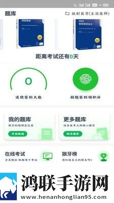 华夏影像题库app