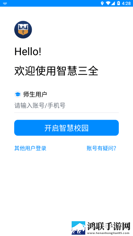 智慧三全appiOS版