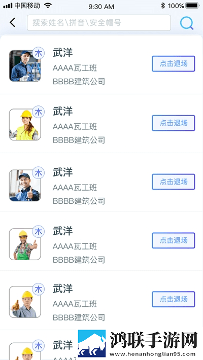 乐工宝安卓版