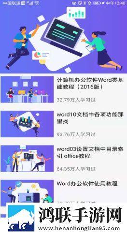 秋叶word